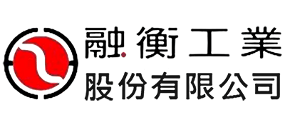 融衡工業股份有限公司